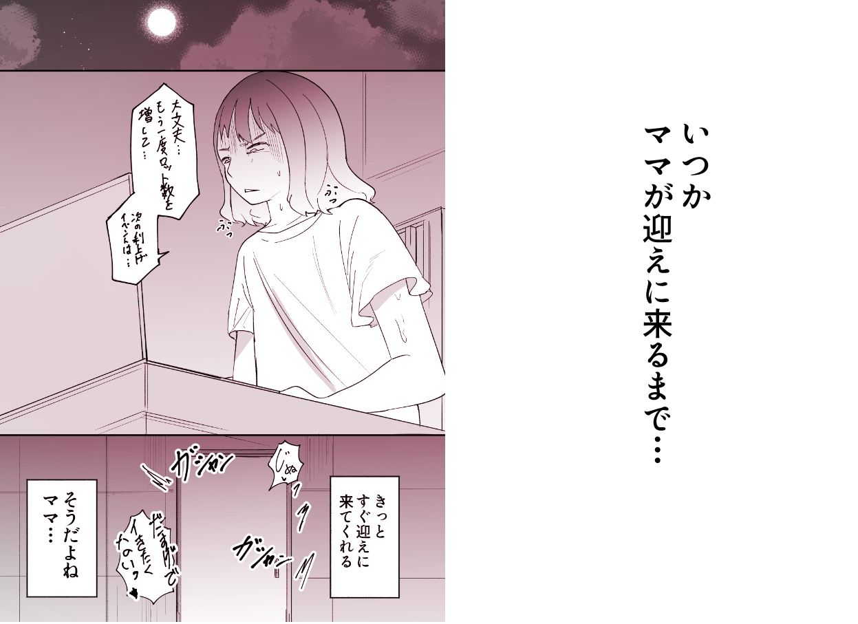 借金返済のため売られた少女達はアクメ落ち2
