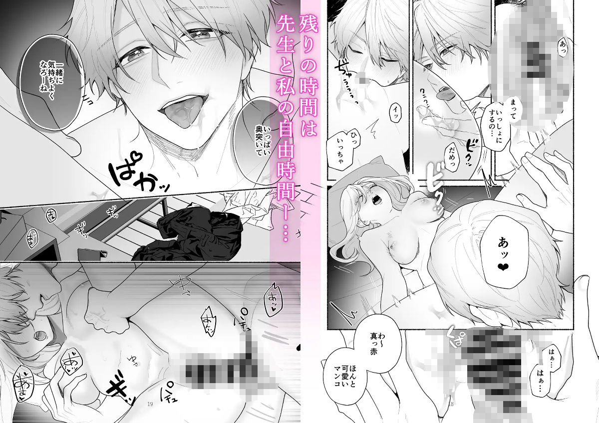 ぼくらと求めるシチュリアル〜幼馴染とひたすらえっち〜