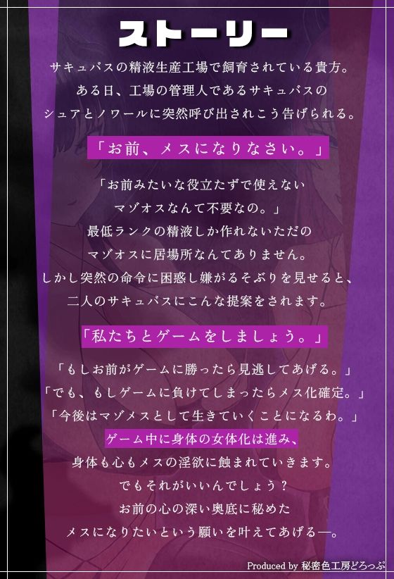 女体化×乳首マゾ】Wサキュバスによるメス化メス堕ちノルマ式オナサポゲーム【密着囁き×メス堕ち×しこしこ×かりかりボイス】