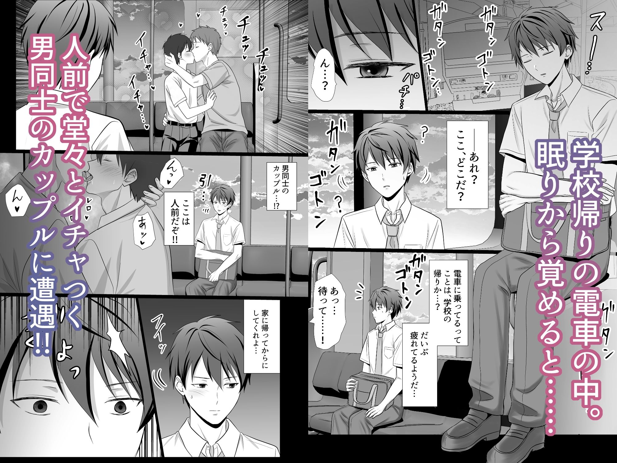 男の僕が孕まされ番にされた話