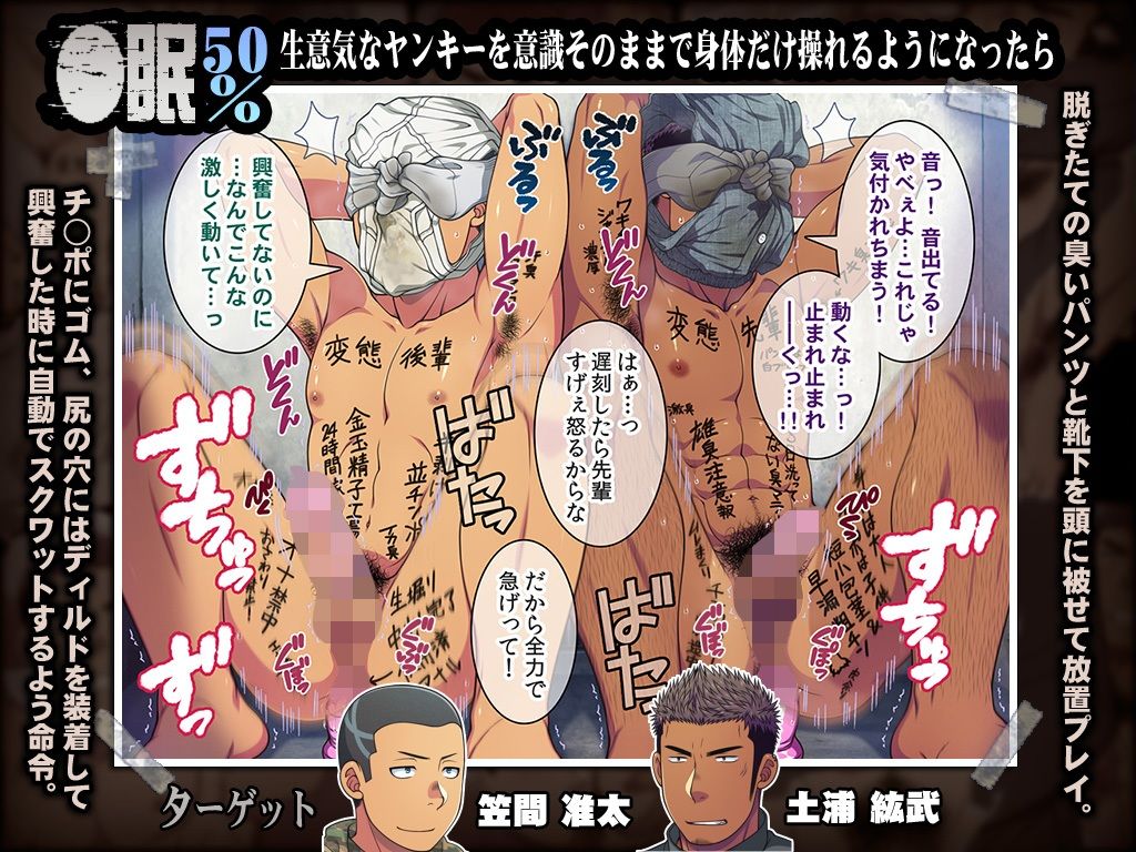 ●眠50% 生意気なヤンキーを意識そのままで身体だけ操れるようになったら