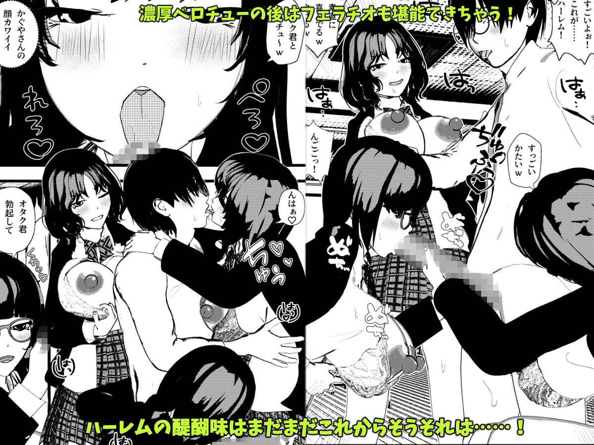 ハーレムが日常の学園生活！ ブレザーな女子校生たちとヤりまくりの毎日
