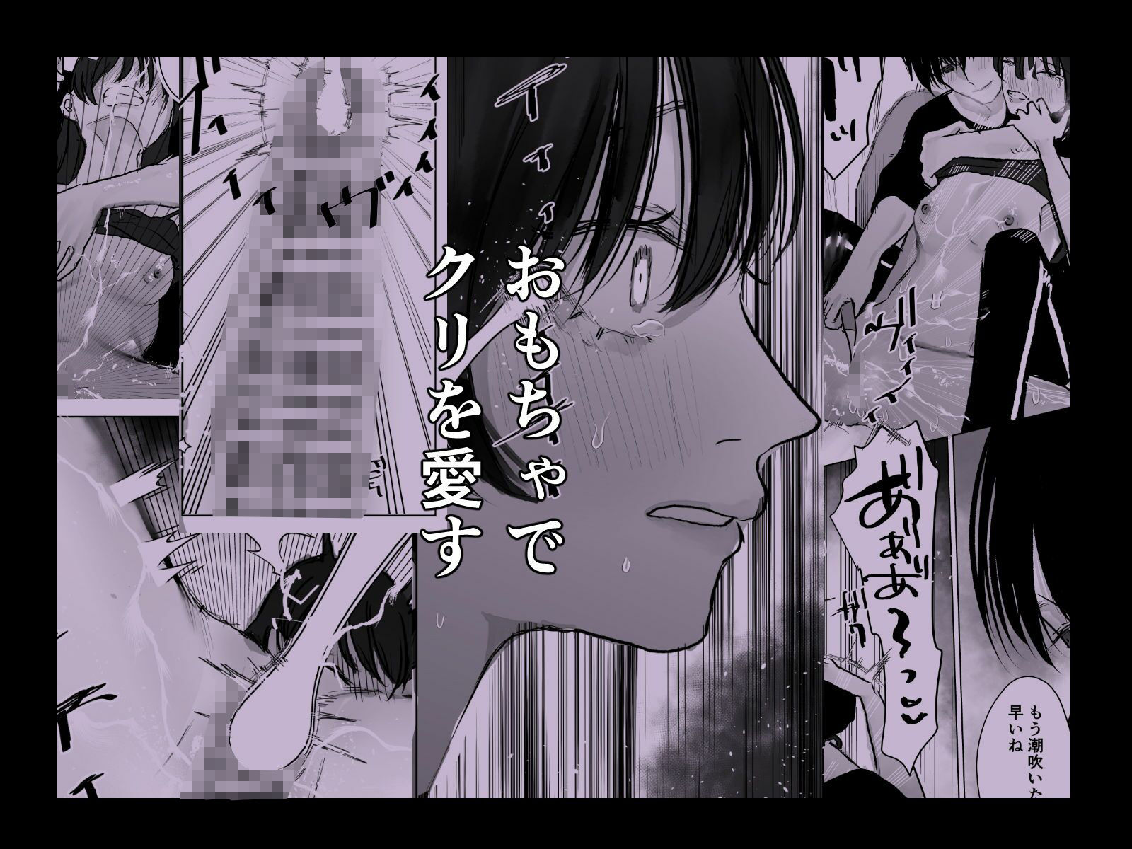 かおりちゃんのクリ愛させて