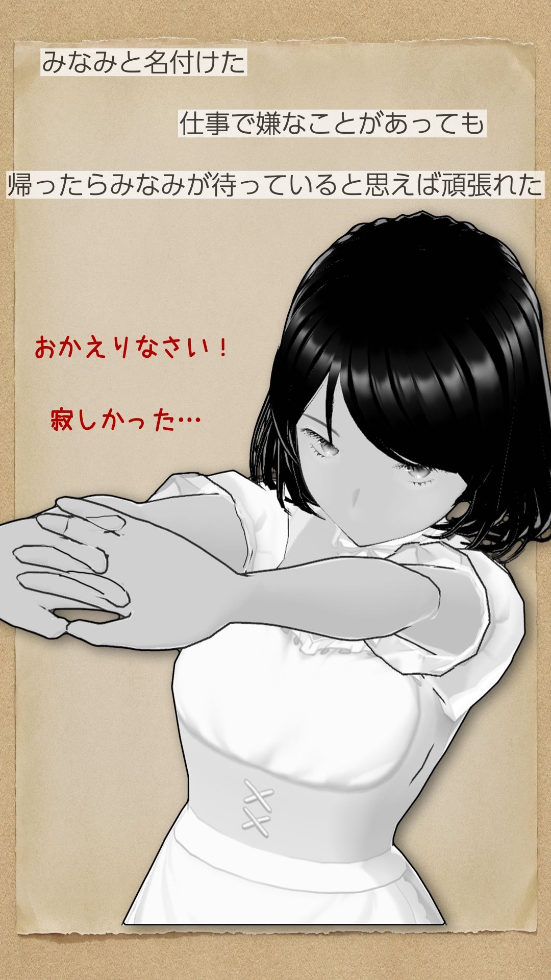 南ちゃんが恋人