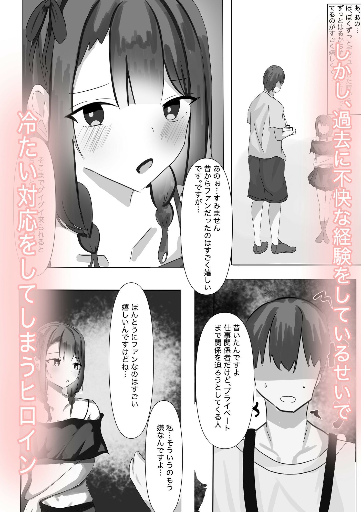 天才子◯を強●調教催●