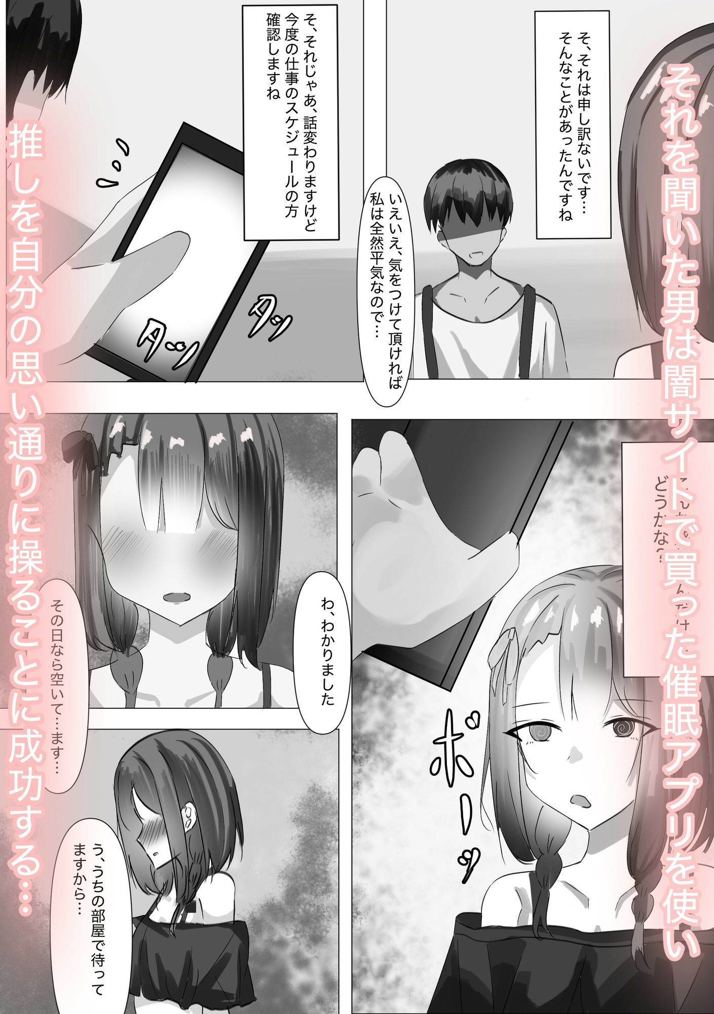 天才子◯を強●調教催●