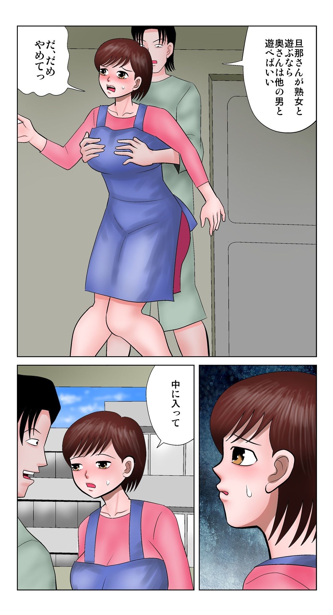 あなたの旦那さん浮気してますよ