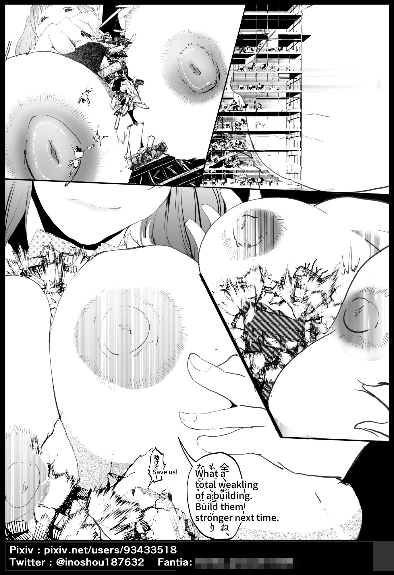 巨大娘漫画 詰め合わせパック2