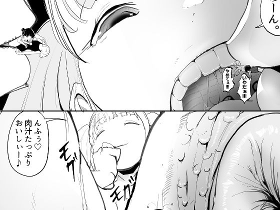 巨大娘漫画 詰め合わせパック2