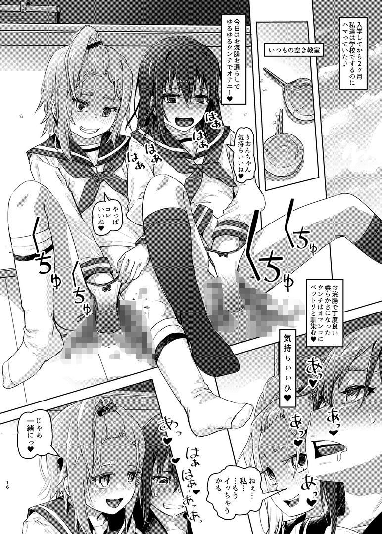 学園スカトロ性活。
