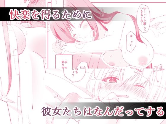 イイコト、しよ?