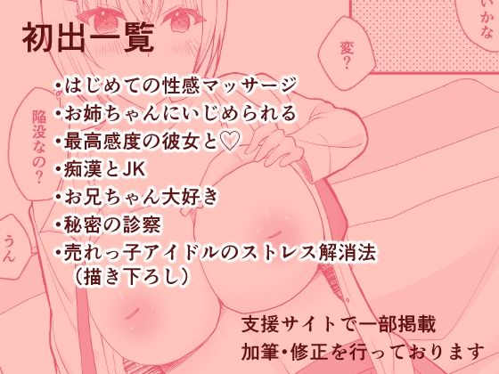 イイコト、しよ?