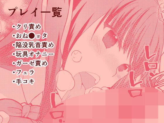 イイコト、しよ?