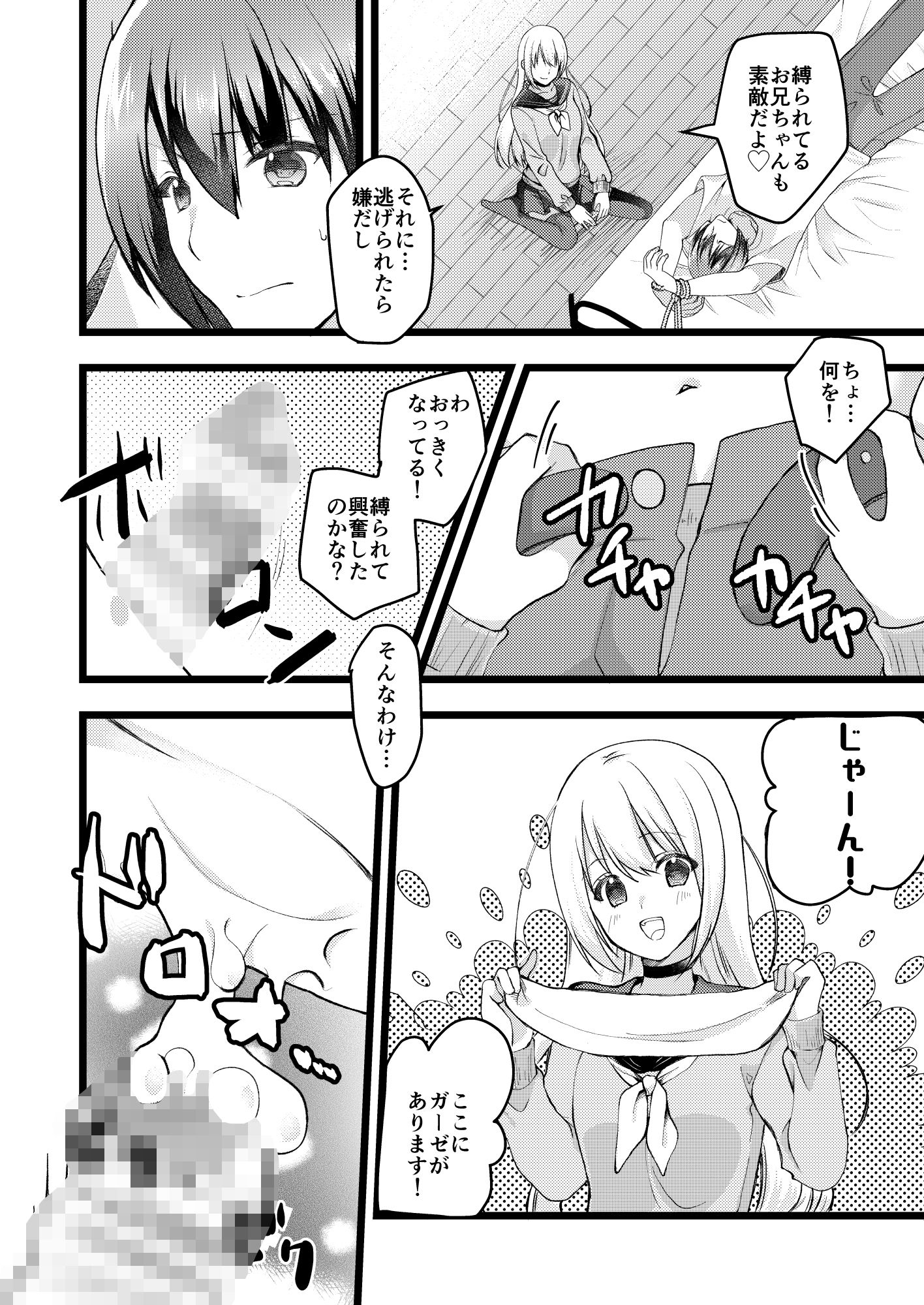 イイコト、しよ?