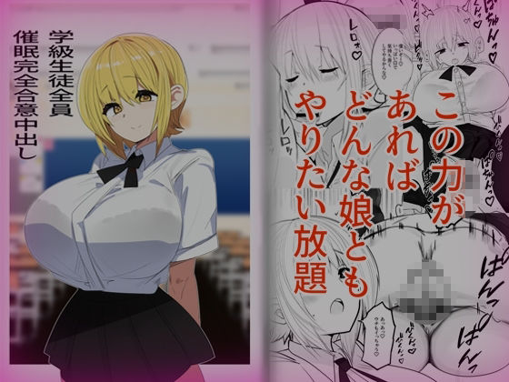 学級生徒全員催●完全中出し合意まとめ