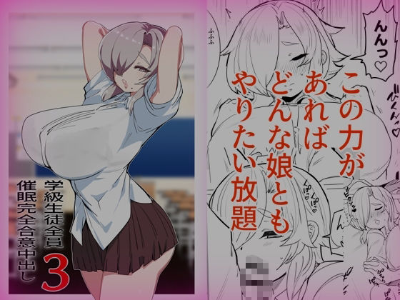 学級生徒全員催●完全中出し合意まとめ