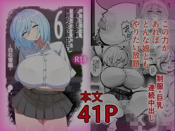 学級生徒全員催●完全中出し合意まとめ