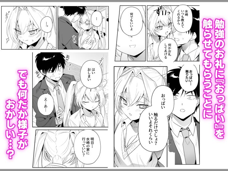 勉強教えて〜クラスの美少女と秘密の勉強会〜