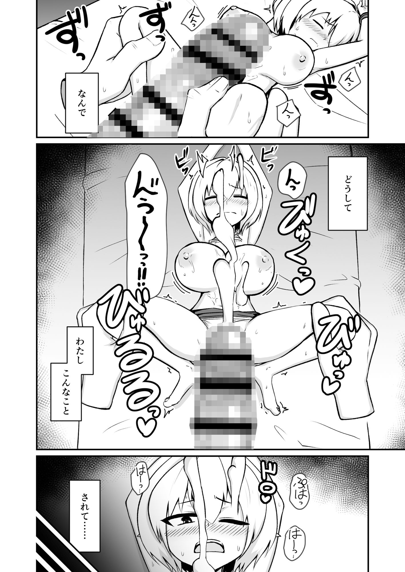 夢魔に狙われた妖精さんの話