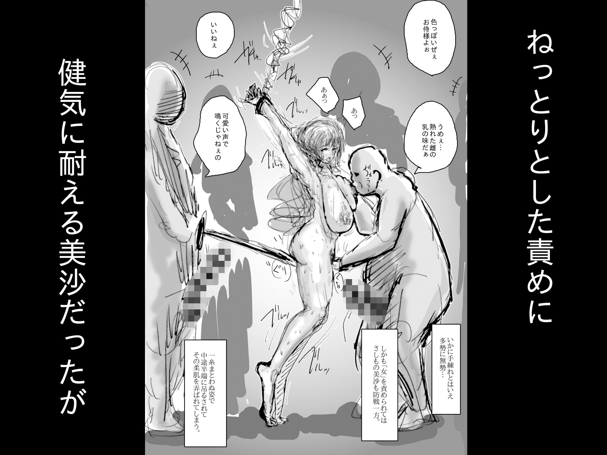 母さんが負けた。〜雌に堕とされた子連れの女剣豪〜
