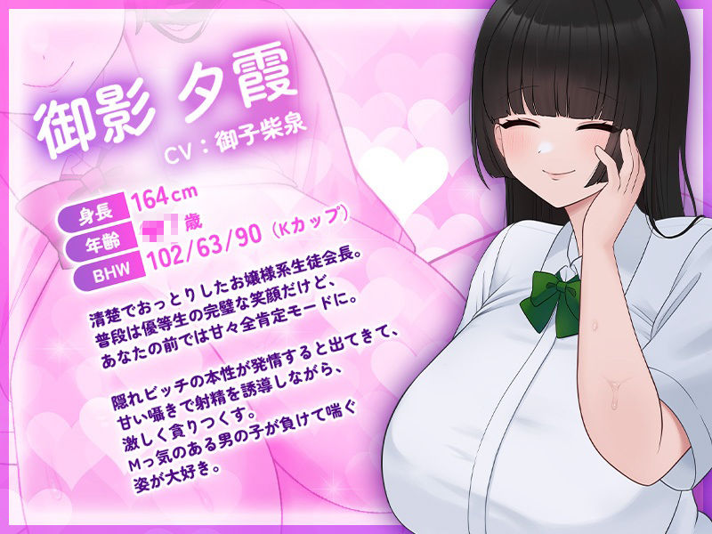 【Live2D×ASMR】隠れビッチ生徒会長×敏感黒ギャルJKのハメ比べ奪い合い3P♪