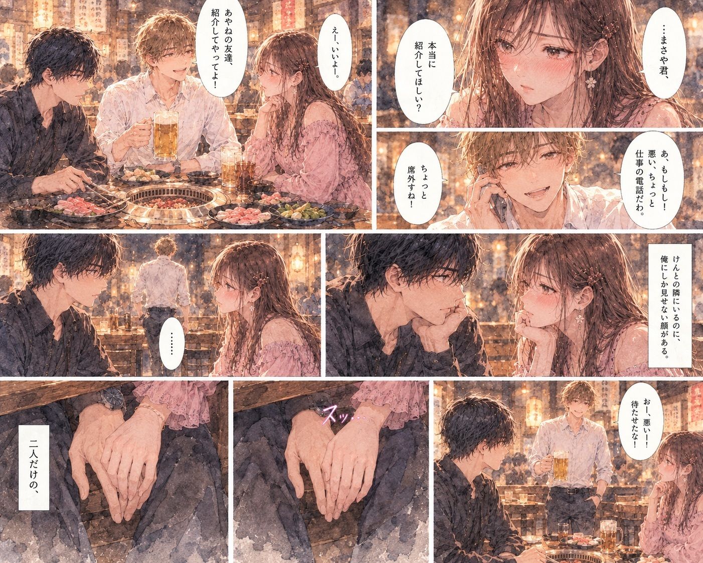 結婚を控えた彼女の秘密を、俺だけが知ってしまった。 〜口止めから始まる、誰にも言えない関係〜