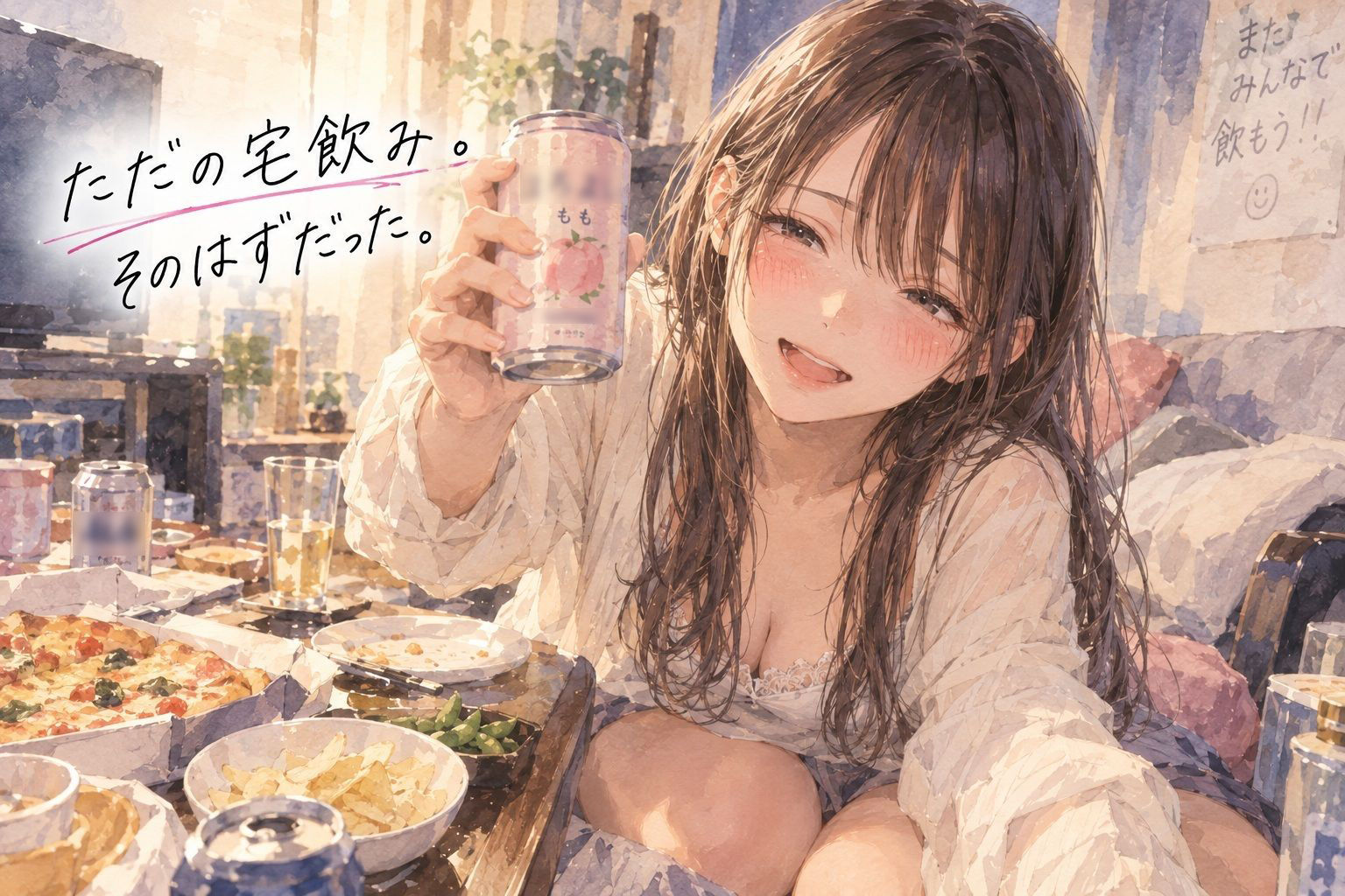 『大学の宅飲みで、彼女を先輩に寝取られた。』