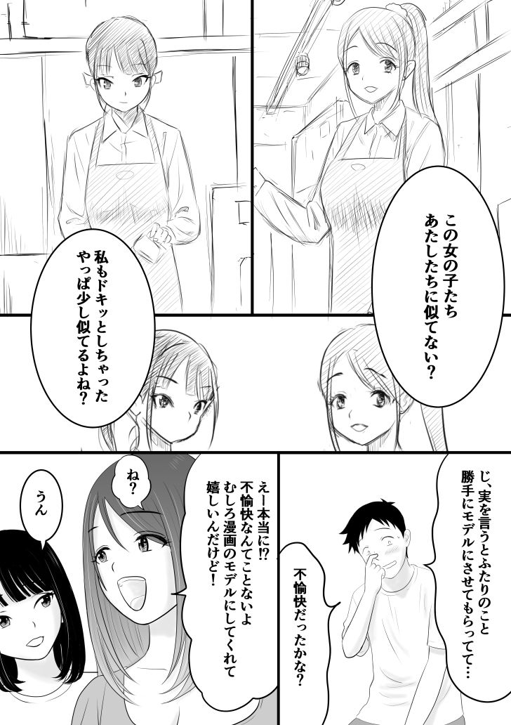 みらいまんが