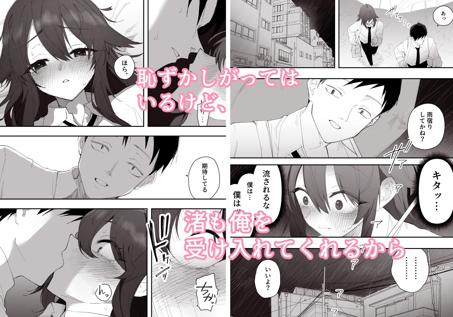 無知なノンケ男子に男の娘AV見せてメス堕ちさせた話