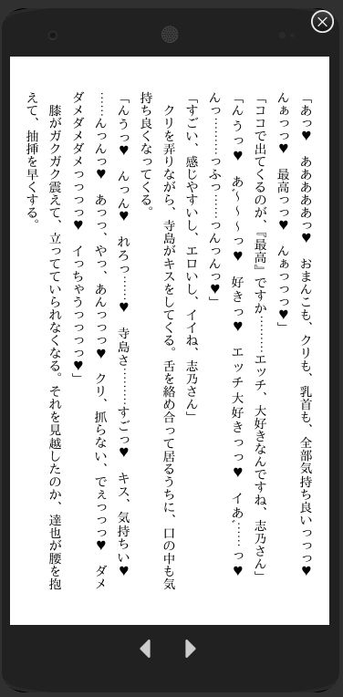 セフレの同期に社内調教されて〜深夜のオフィスで輪●されて快楽堕ち〜