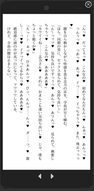 セフレの同期に社内調教されて〜深夜のオフィスで輪●されて快楽堕ち〜