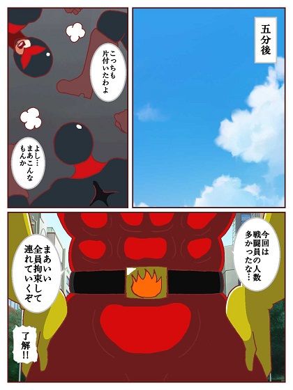ネイチャー戦隊ゾクセイジャーβ 〜女幹部ミレーヌのお色気脱出作戦〜