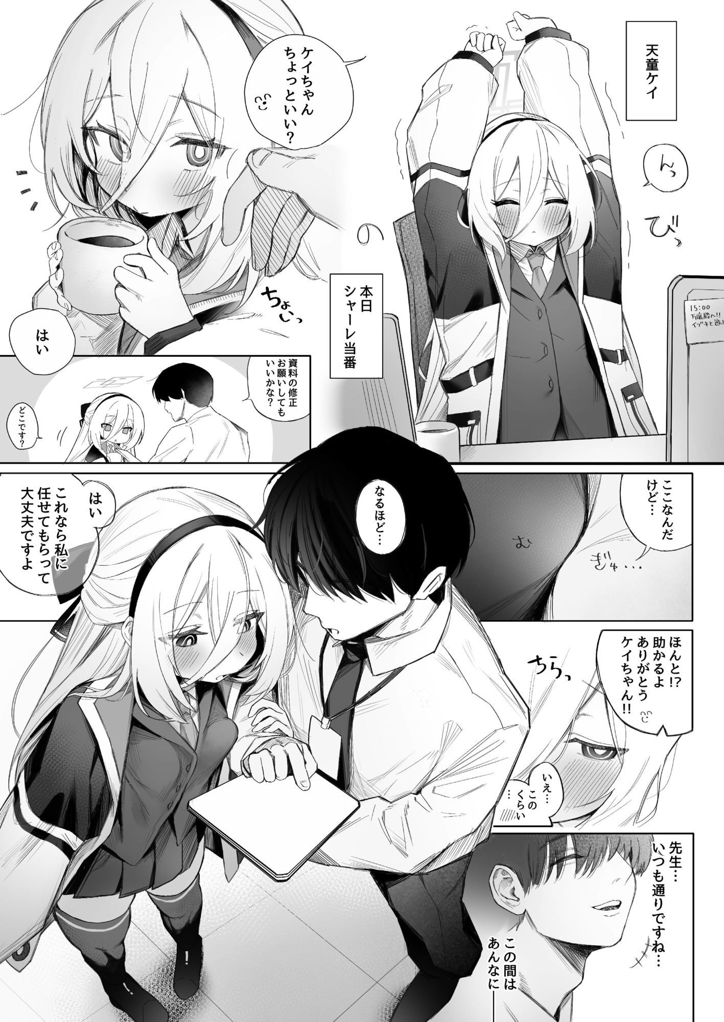 「ケイ」って呼んでください！