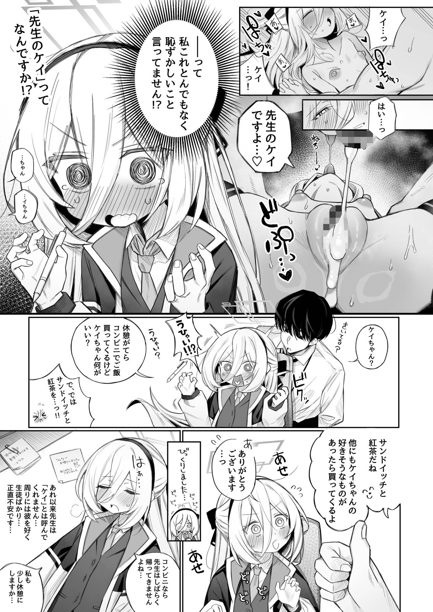 「ケイ」って呼んでください！