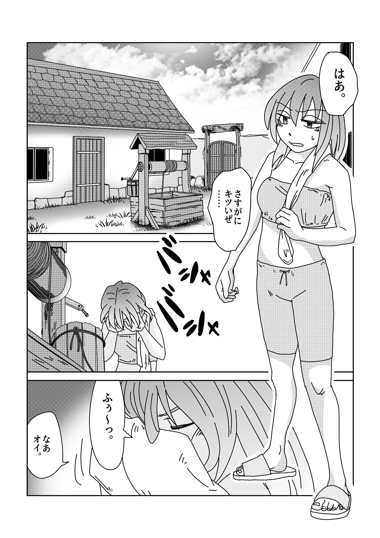 【第12話】TS少女の猫耳ライフ 〜チート装備を得て最強になったのはいいけどよ……なんで女の体になってんだ！？ しかもその装備も何か変だしよお！ こうなりゃヤケだ！ 無双しまくってこの世界を満喫してやるぜ！〜