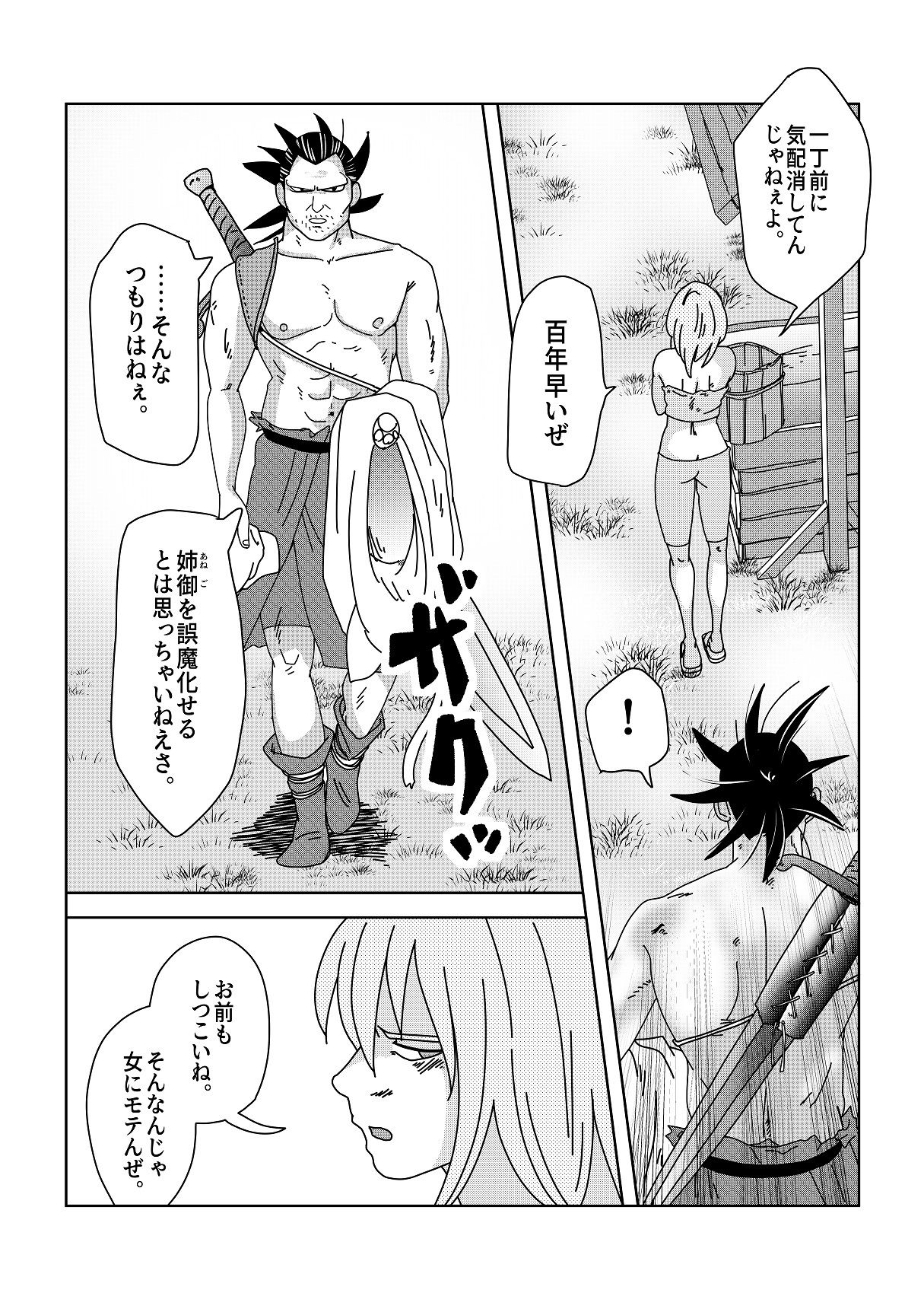 【第12話】TS少女の猫耳ライフ 〜チート装備を得て最強になったのはいいけどよ……なんで女の体になってんだ！？ しかもその装備も何か変だしよお！ こうなりゃヤケだ！ 無双しまくってこの世界を満喫してやるぜ！〜