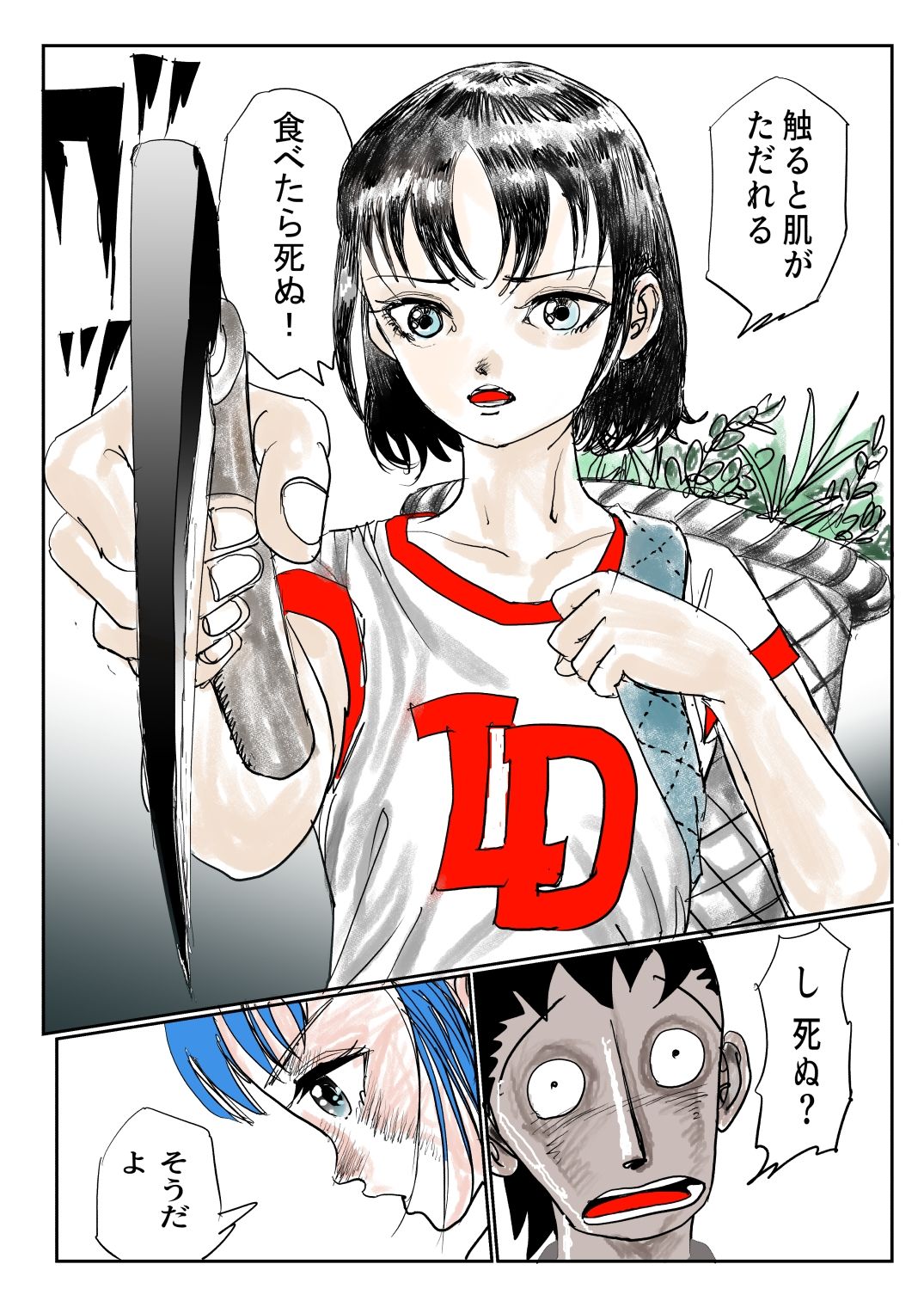 祖母の田舎で少女とアオカンした話2