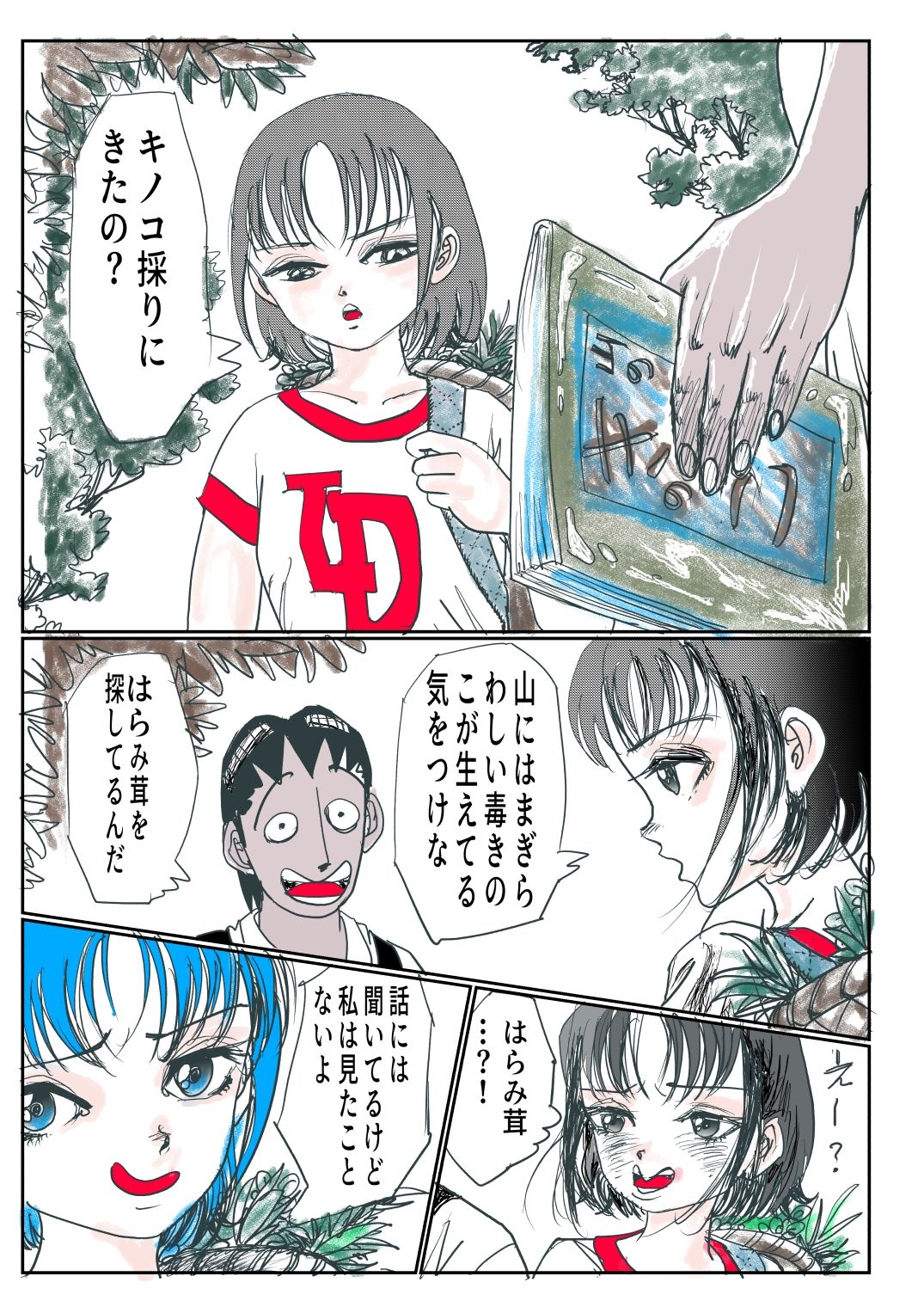 祖母の田舎で少女とアオカンした話2