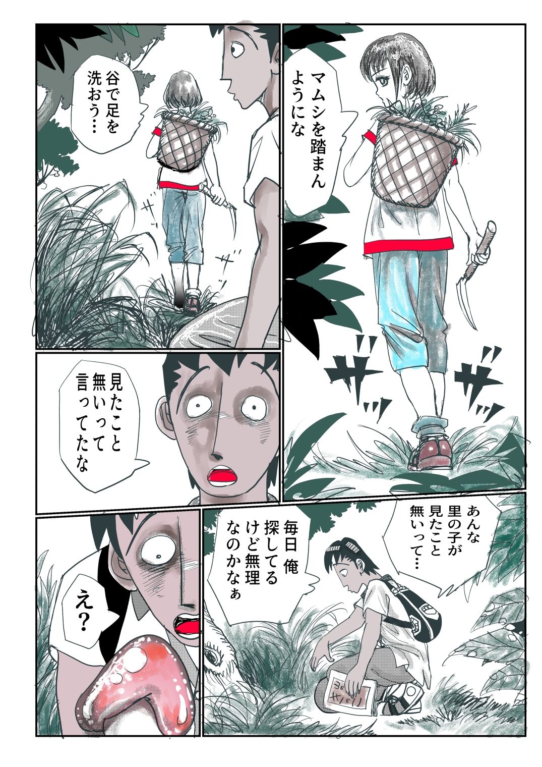 祖母の田舎で少女とアオカンした話2