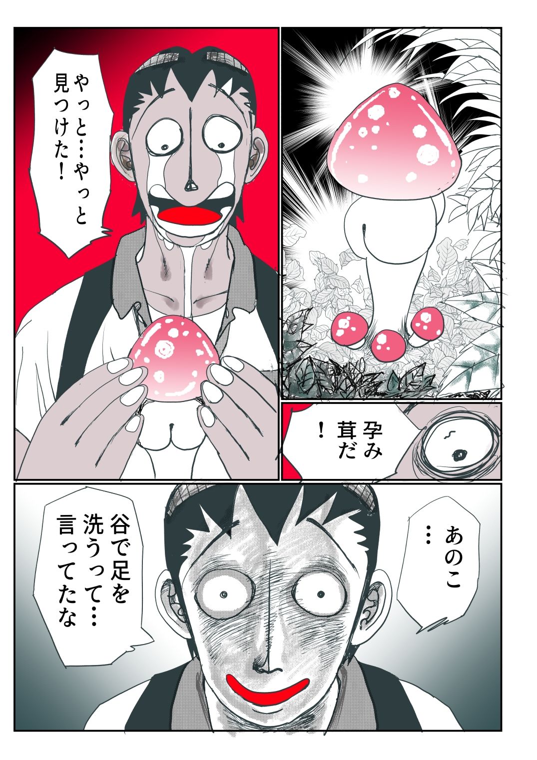 祖母の田舎で少女とアオカンした話2