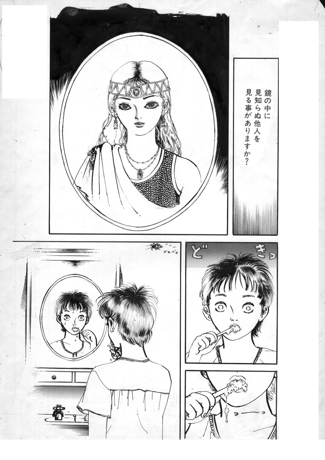 少女・真夏の夜の夢