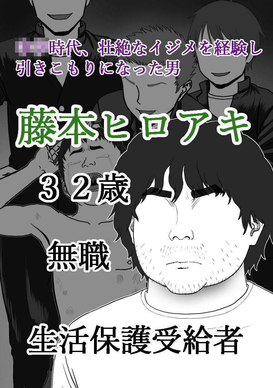 最高の復讐