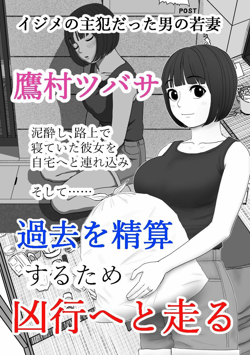 最高の復讐