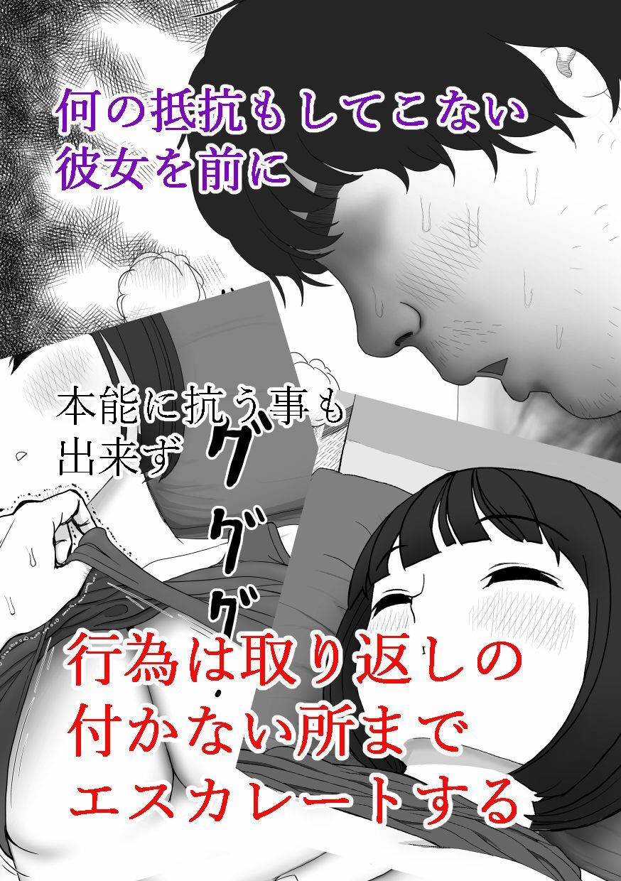 最高の復讐