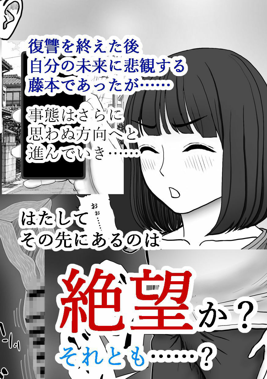 最高の復讐