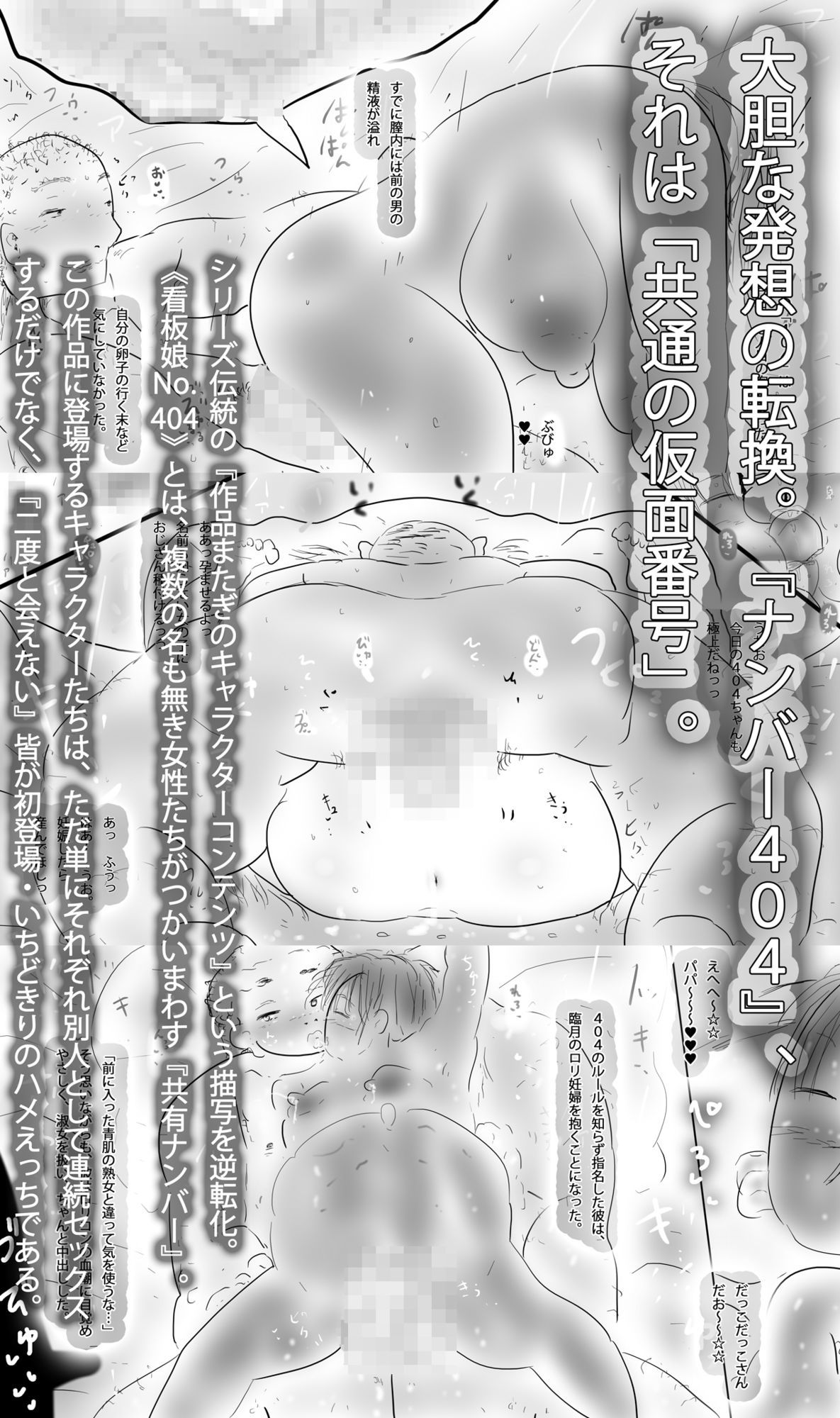 404notfound 名もなき女性たちの物語