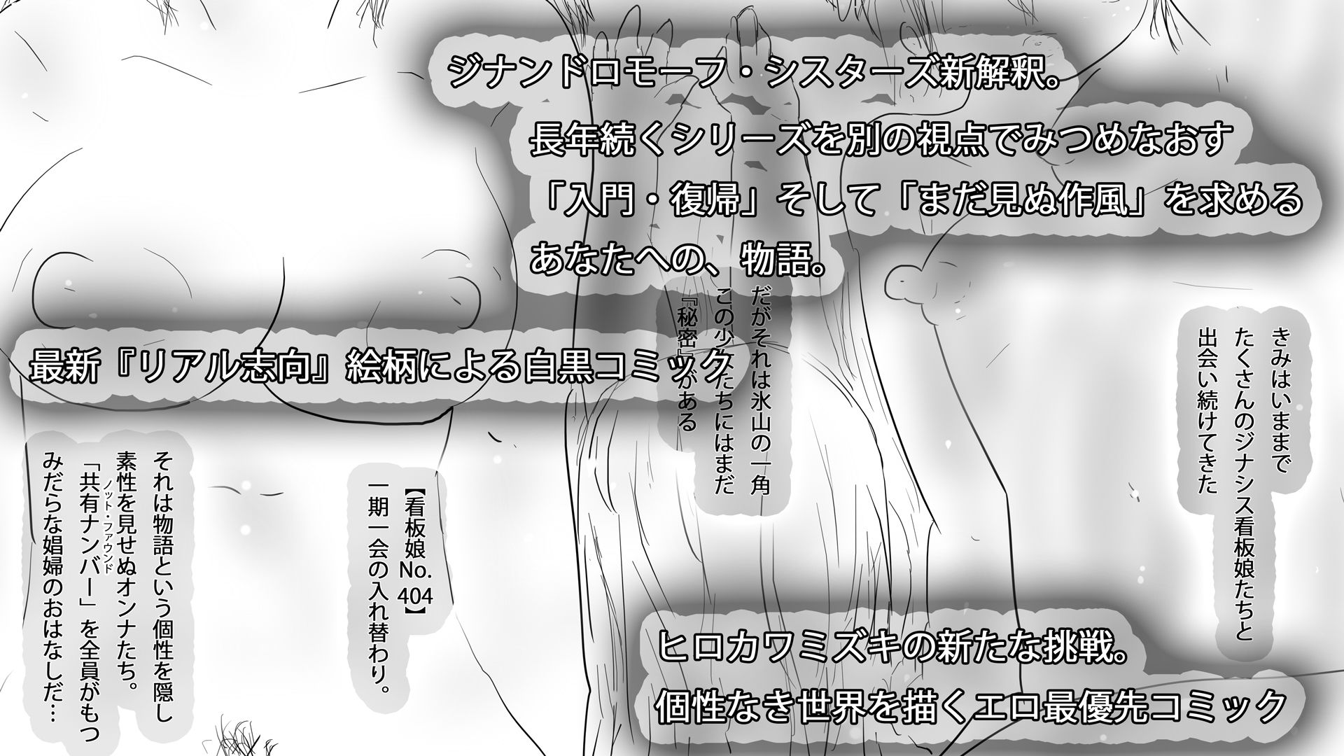 404notfound 名もなき女性たちの物語