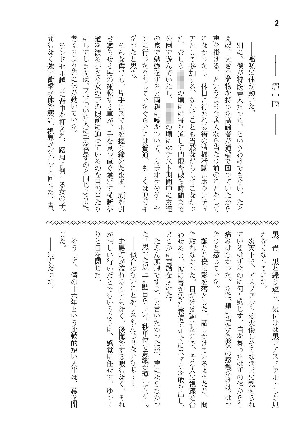 君の相手は僕が無難だと思う