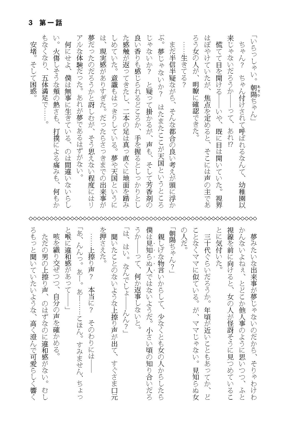 君の相手は僕が無難だと思う