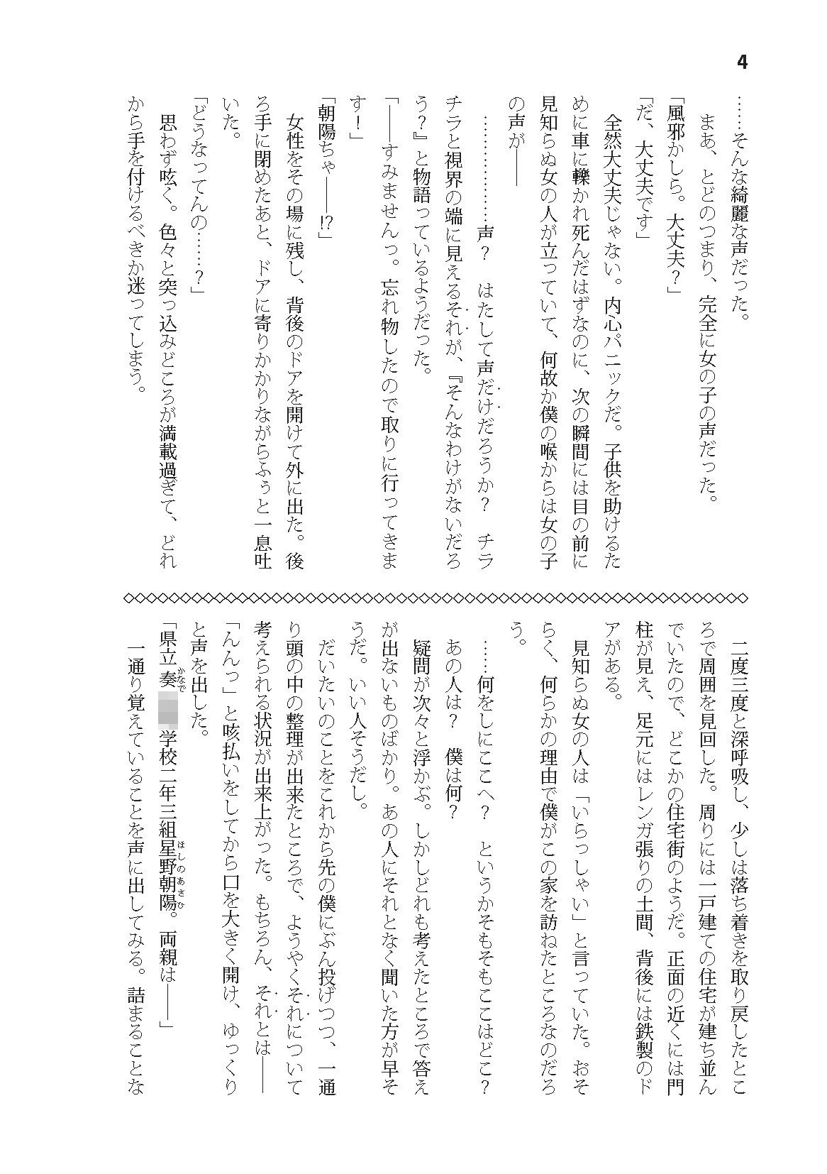君の相手は僕が無難だと思う